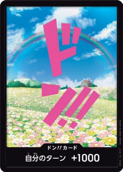 画像1: ドン!!カード(foil/レベッカ)【-】{-} (1)