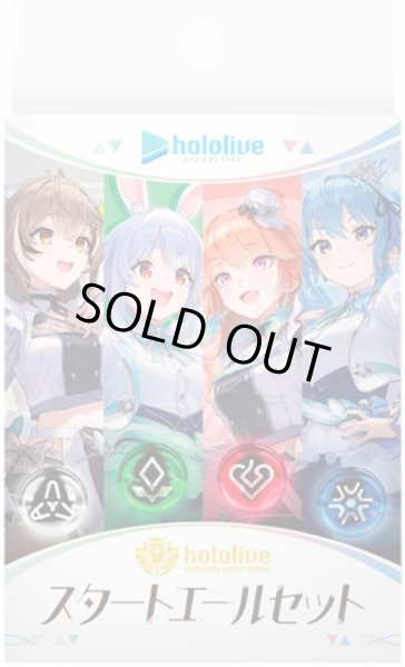 画像1: ホロライブ hololive OFFICIAL CARD GAME スタートエールセット (1)