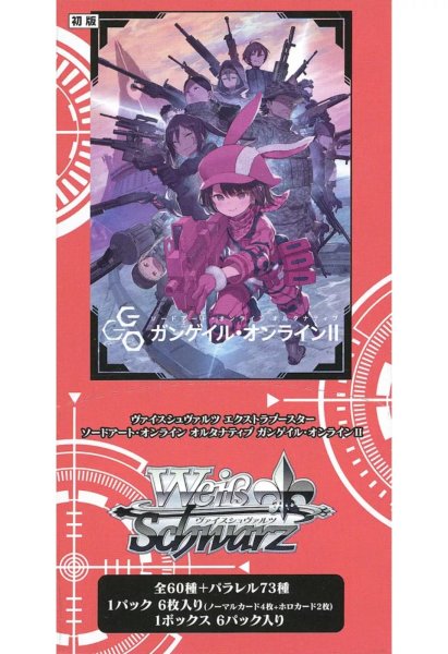 画像1: 【1カートン】ヴァイスシュヴァルツ エクストラブースター ソードアート・オンライン オルタナティブ ガンゲイル・オンラインII (1)